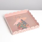Коробка для кондитерских изделий с PVC крышкой «Make today magic», 18 × 18 × 3 см - фото 9442568