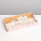 Коробка для печенья, кондитерская упаковка с PVC крышкой, «8 марта», 10.5 х 21 х 3 см - фото 320829857