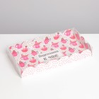 Коробка для печенья, кондитерская упаковка с PVC крышкой, «Вкусняшка к чаю», 10.5 х 21 х 3 см - фото 319721202