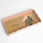 Коробка кондитерская с PVC-крышкой, упаковка, «Make today magic», 10,5 х 21 х 3 см - Фото 2