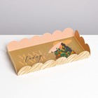 Коробка кондитерская с PVC-крышкой, упаковка, «Make today magic», 10,5 х 21 х 3 см - Фото 3