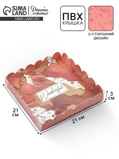 Коробка для печенья, кондитерская упаковка с пластиковой крышкой, «Камень», 21×21×3 см