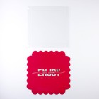 Коробка для печенья, кондитерская упаковка с PVC крышкой, голография, Enjoy, 21×21×3 см 7155242