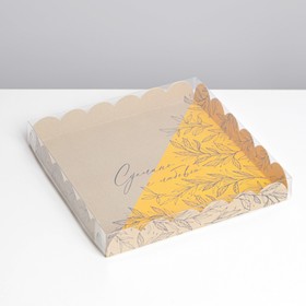 Коробка для кондитерских изделий с PVC крышкой «Сделано с любовью», 21 × 21 × 3 см