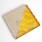 Коробка для печенья, кондитерская упаковка с PVC крышкой, «Сделано с любовью», 21 х 21 х 3 см (комплект 5 шт) - фото 23484460