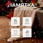 Плед «Этель. Серебряные снежинки», 150×200 см, корал-флис - Фото 4