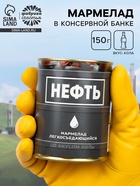 Мармелад «Нефть», в консервной банке, вкус: кола, 150 г - Фото 1
