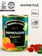 Мармелад «Медвежатина», вкус: ассорти, 150 г - Фото 1