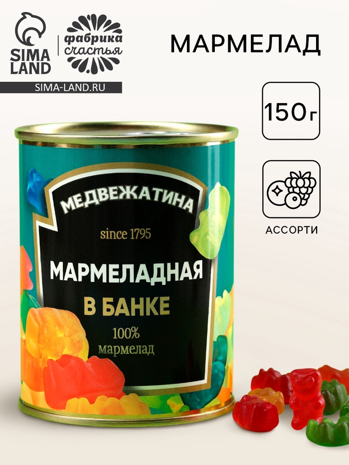 Мармелад «Медвежатина», вкус: ассорти, 150 г. - Фото 1