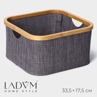 Короб для хранения LaDо́m «Лофт», 33,5×33,5×17,5 см - фото 9442825