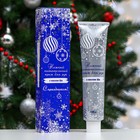 Подарочный набор «С праздником!»: нежный питательный крем для рук с маслом ши, 130 мл - Фото 1