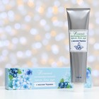 Подарочный набор «С праздником!»: нежный питательный крем для рук с маслом черники, 130 мл - Фото 2