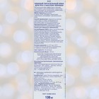 Подарочный набор «С праздником!»: нежный питательный крем для рук с маслом черники, 130 мл - Фото 4