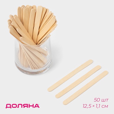Палочки для мороженого - размешиватель Доляна, 12.5×1.1 см, набор 50 шт., дерево