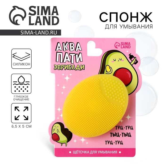 Массажер спонж для умывания, на подложке «Аквопати», 6.5×5 см - Фото 1