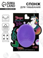 Массажер спонж для умывания, на подложке «Утро начинается не с кофе», 6.5×5 см - Фото 1