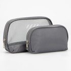 Набор косметичек 2 в 1 на молниях, цвет серый - Фото 1