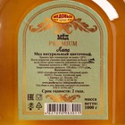 Мёд алтайский Липовый Premium, 1000 г - Фото 3