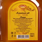 Мёд алтайский Акациевый Premium, 1000 г - Фото 4