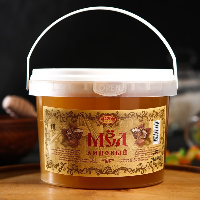 Мёд алтайский Липовый, 1100 г - Фото 1
