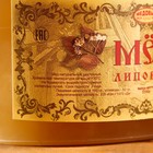 Мёд алтайский Липовый, 1100 г - Фото 2