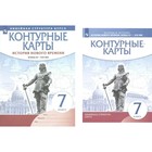 Контурные карты. 7 класс. История нового времени. Конец XV - XVII век. ФГОС - фото 108912756