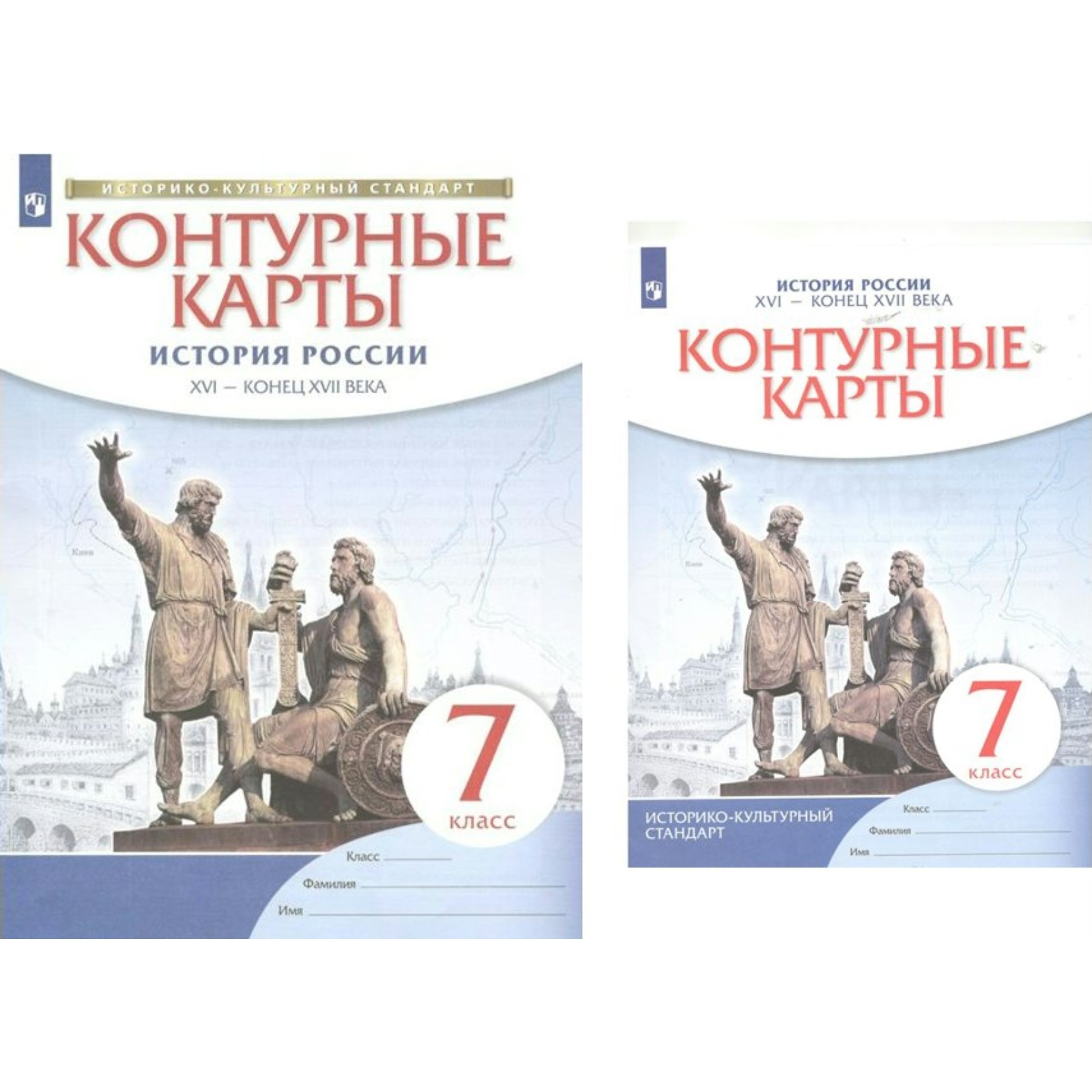 Контурные карты. 7 класс. История России. XVI - конец XVII века. ФГОС