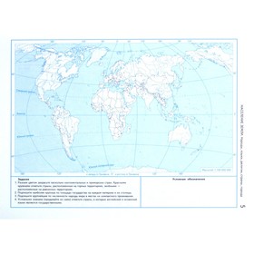 Контурные карты. География материков и океанов. 7 класс. ФГОС