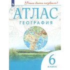 Атлас. 6 класс. География - фото 318690134