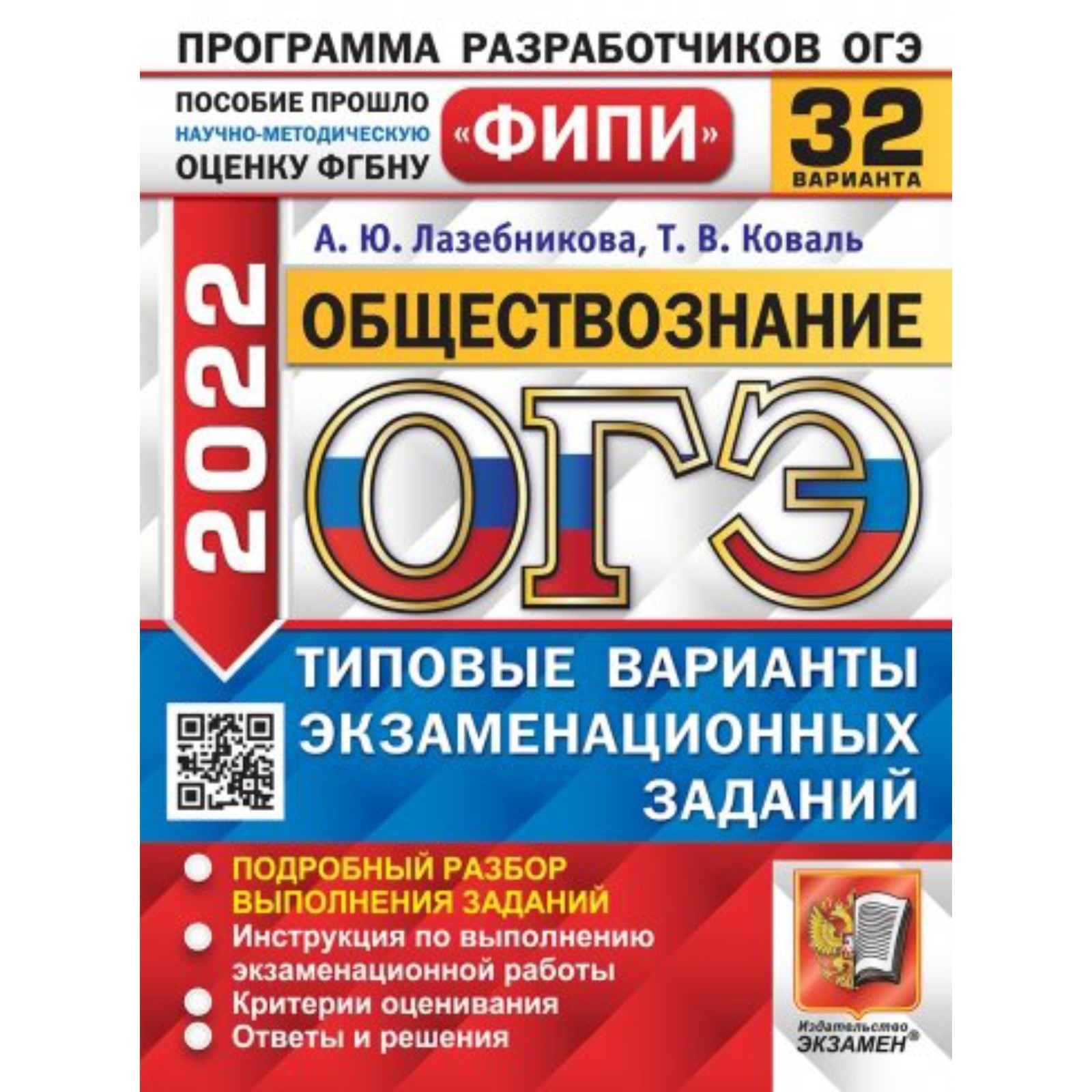 Сборники огэ и егэ. Сборники огэ и егэ