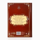 Родословная книга с пером в шкатулке «Любви, счастья и уюта», 26 х 8 х 27 см, набор - Фото 9