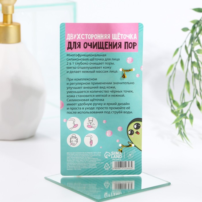 Щеточка для лица «Be happy» 24795