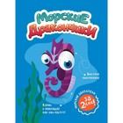 Набор химических опытов и экспериментов «Морские дракончики» - Фото 3