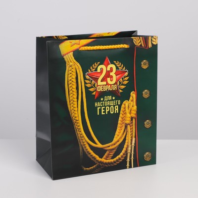 Пакет подарочный ламинированный горизонтальный, упаковка, «Для настоящего героя!», ML 23 х 27 х 11,5 см