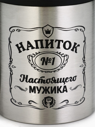 Термокружка с компасом «Напиток мужика», 180 мл, сохраняет температуру до 2 ч