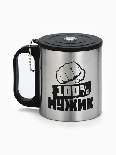 Термокружка «100 % Мужик», 180 мл, с компасом