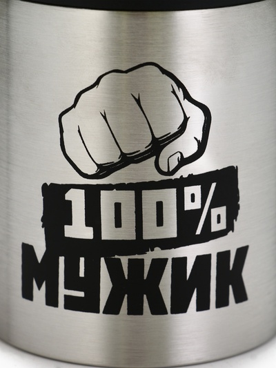Термокружка «100 % Мужик», 180 мл, с компасом