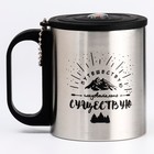 Термокружка «Путешествуй», 180 мл, с компасом - Фото 2