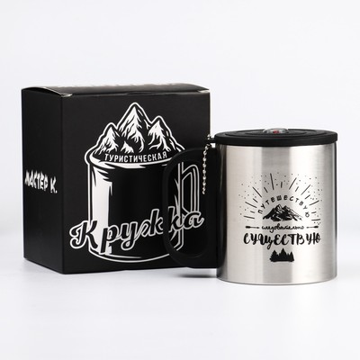 Термокружка «Путешествуй», 180 мл, с компасом