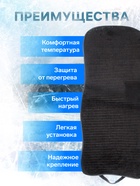 Накидка с подогревом TORSO, 12 В, регулятор, провод 120 см, велюр, черный - Фото 2