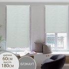 Штора рулонная «Нега», блэкаут, 60×180 см, цвет бежевый - Фото 1
