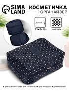 Косметичка-органайзер дорожная на молнии, с карманами, в мелкий горох, тёмно-синяя - Фото 1