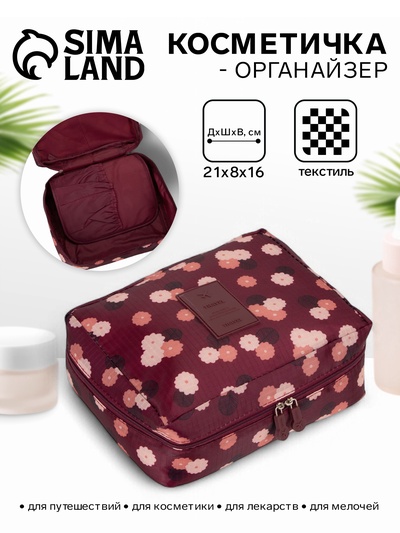 Косметичка-органайзер дорожная на молнии, с карманами, с принтом, бордовая