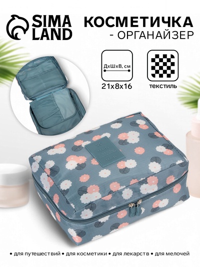 Косметичка - органайзер дорожная на молнии, с карманом, с принтом, серая
