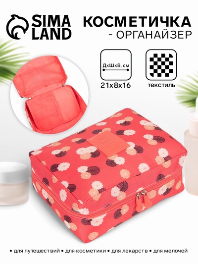 Косметичка - органайзер дорожная на молнии, с карманом, с принтом, красная