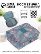 Косметичка-органайзер дорожная на молнии, с карманами, с принтом, серая - Фото 1