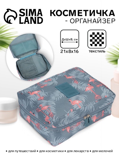 Косметичка-органайзер дорожная на молнии, с карманами, с принтом, серая
