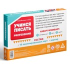 Развивающий набор пиши-стирай «Учимся писать. Profession», 15 карт, 4+ 6914391 - фото 350972