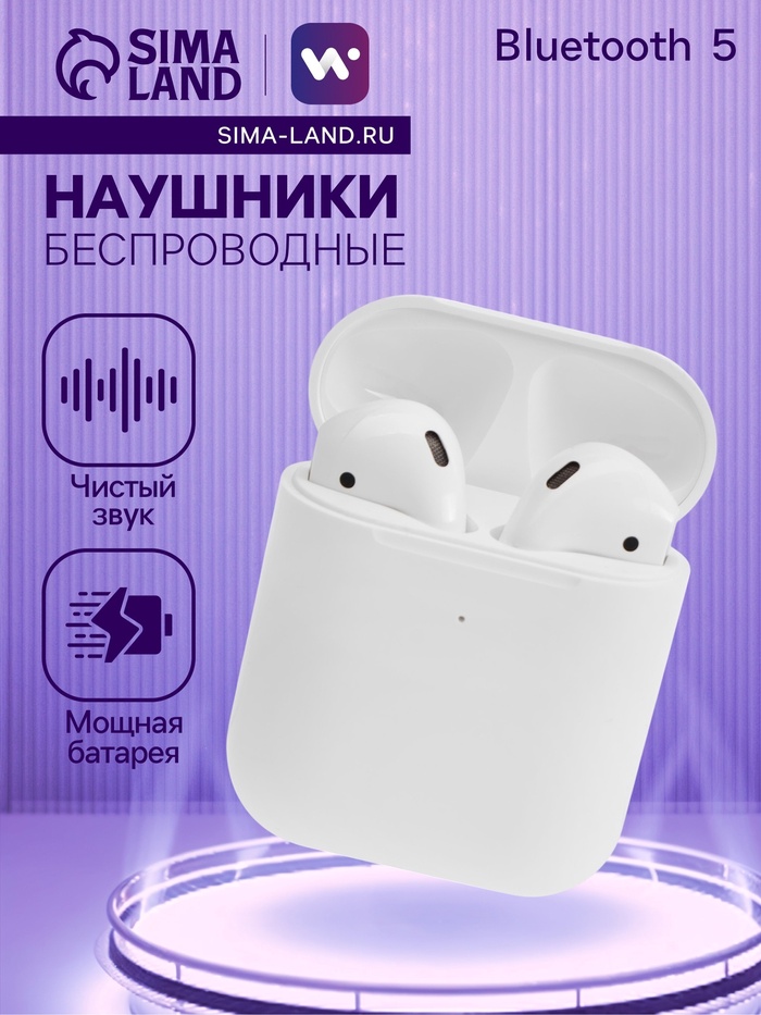 Наушники беспроводные Windigo W22, TWS, вкладыши, Bluetooth 5.0, 40/500 мАч, сенсор, белые глянцевые - Фото 1