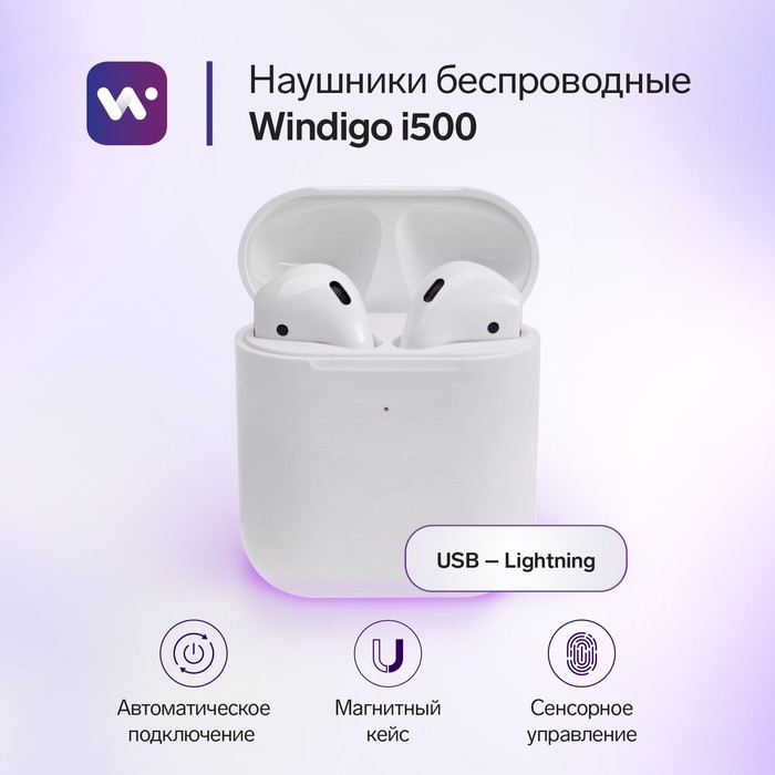 Наушники беспроводные Windigo W22, TWS, Bluetooth 5.0, 40/500 мАч, сенсор, глянцевые, белые - Фото 1